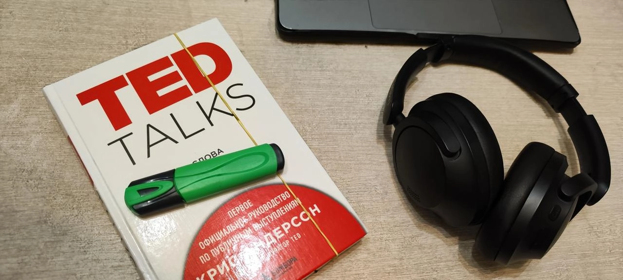 TED TALKS. Слова меняют мир.
На новогодних каникулах, ох уж эти длинные выходные, перечитал ряд книг с целью «заточить пилу». Под раздачу попала и следующая книга:
Крис Андерсон — TED TALKS | Сетка — новая социальная сеть от hh.ru