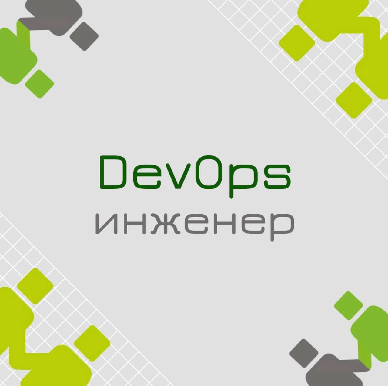 🍃 🔖 Вакансия: Ведущий эксперт по сопровождению информационных систем; 
🍃 🔖 Формат: офис г. Москва, 100% занятость; 
🍃 🔖 Куда: Крупный банк | Сетка — новая социальная сеть от hh.ru