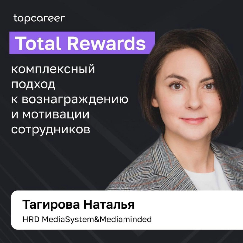 🤔 Как мотивировать сотрудников?
Один из самых популярных вопросов, который задает бизнес HR-специалистам любого уровня — «Как мотивировать моих сотрудников?» | Сетка — новая социальная сеть от hh.ru