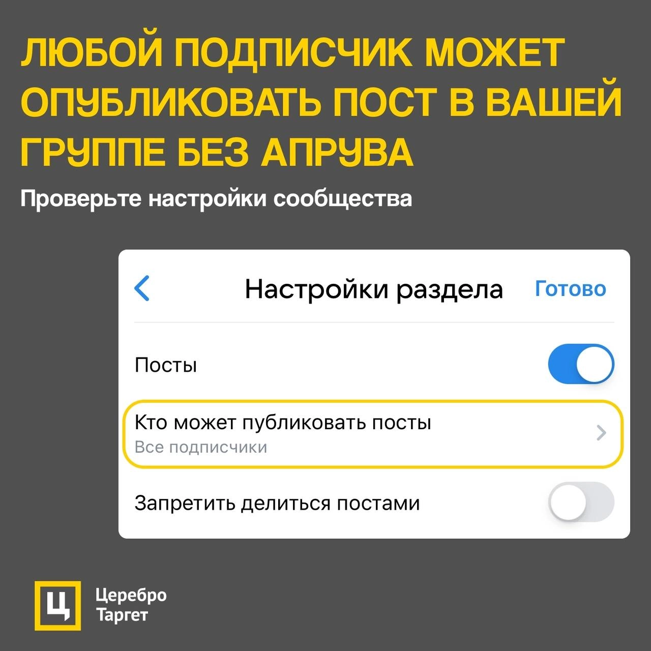 ❗Владельцы групп ВК, доступ к вашей стене может быть открыт для всех подписчиков | Сетка — новая социальная сеть от hh.ru