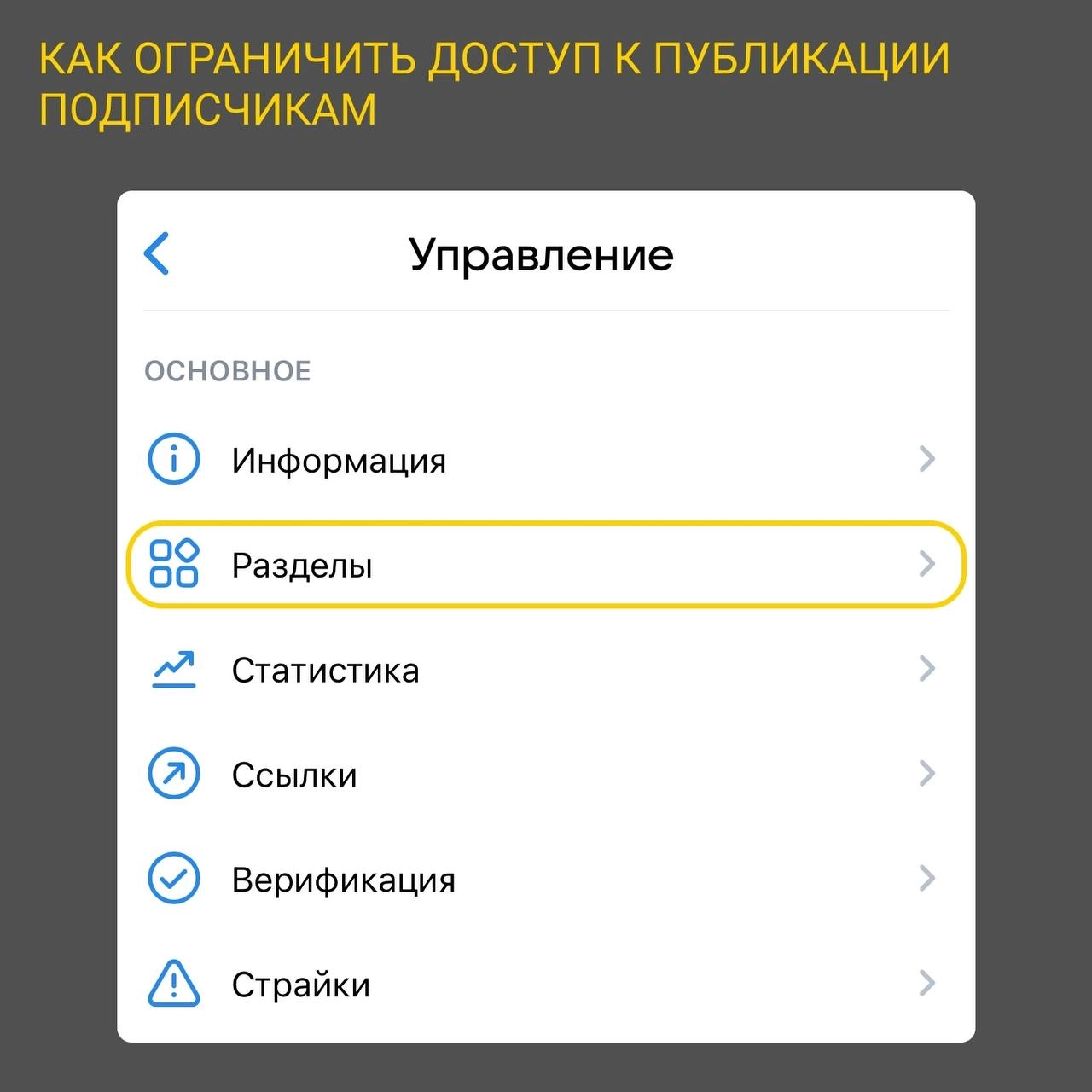 ❗Владельцы групп ВК, доступ к вашей стене может быть открыт для всех подписчиков | Сетка — новая социальная сеть от hh.ru