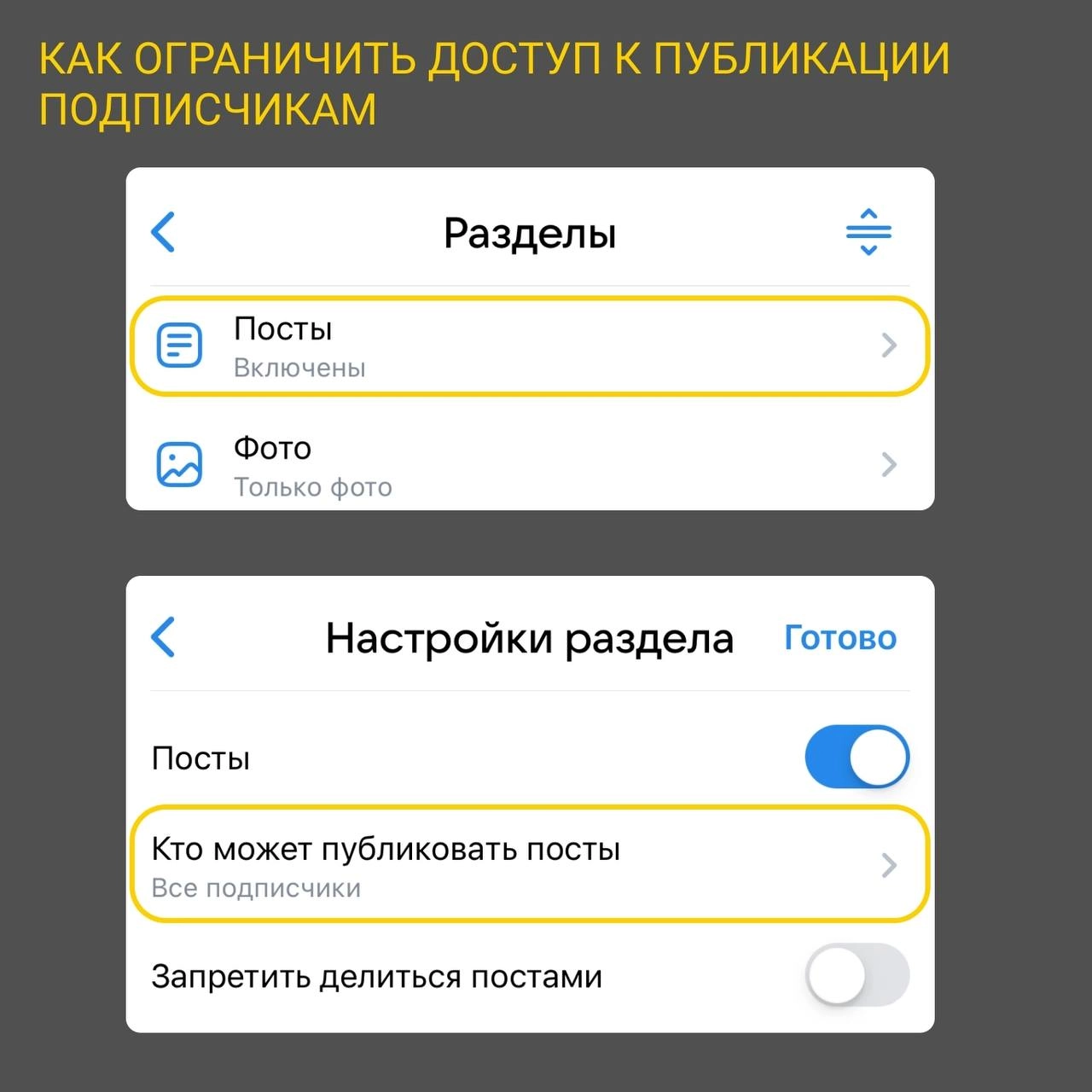 ❗Владельцы групп ВК, доступ к вашей стене может быть открыт для всех подписчиков | Сетка — новая социальная сеть от hh.ru