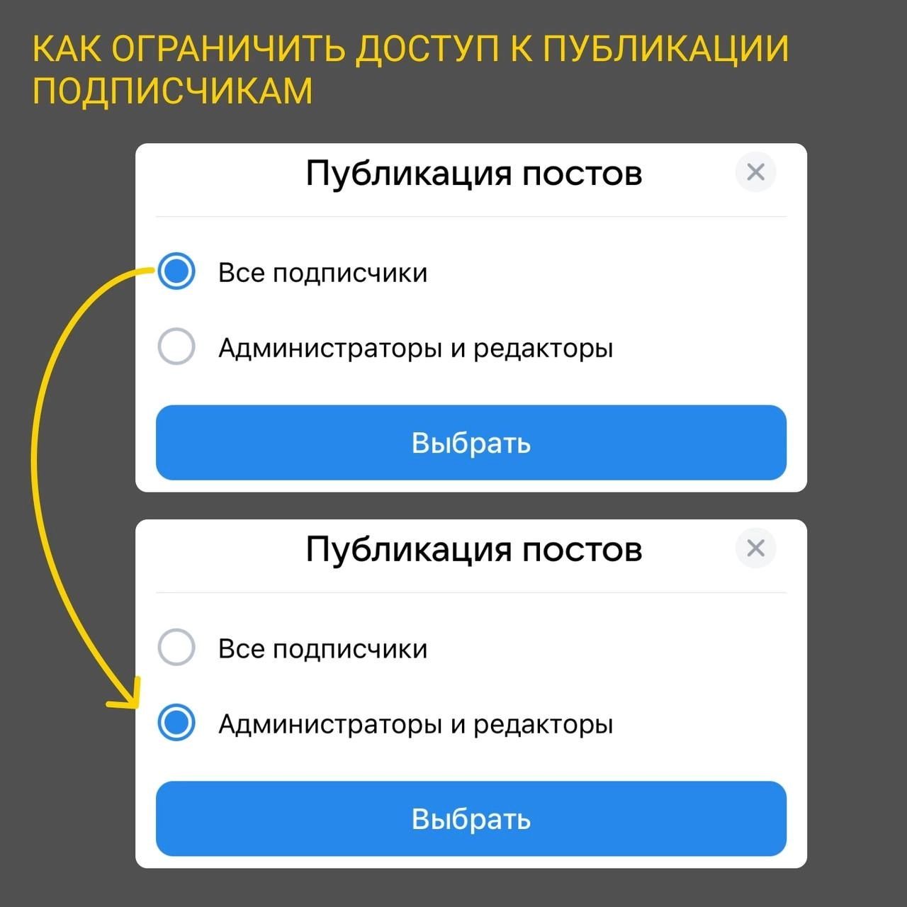 ❗Владельцы групп ВК, доступ к вашей стене может быть открыт для всех подписчиков | Сетка — новая социальная сеть от hh.ru