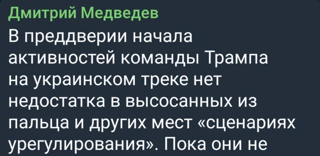 Trumped-up — сфабрикованный. | Сетка — новая социальная сеть от hh.ru