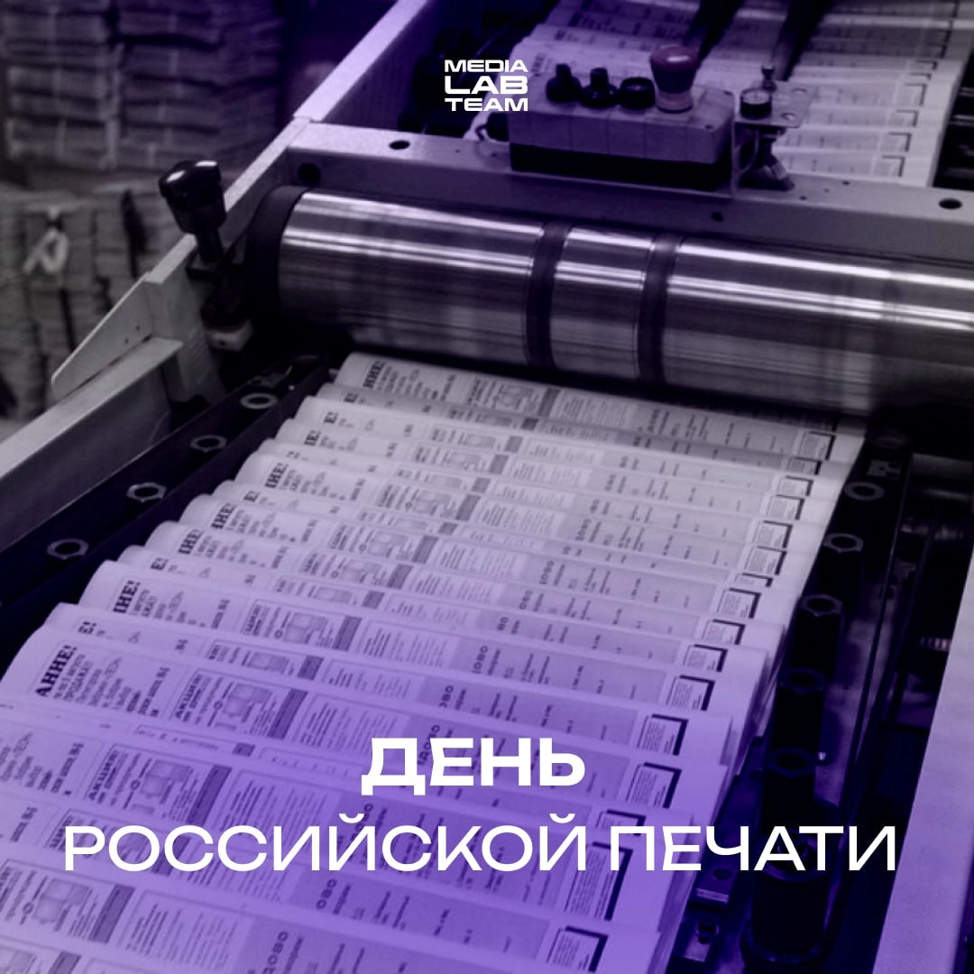 🎉 13 января (по новому стилю) 1703 года вышел первый номер русскоязычной печатной газеты «Ведомости» | Сетка — новая социальная сеть от hh.ru