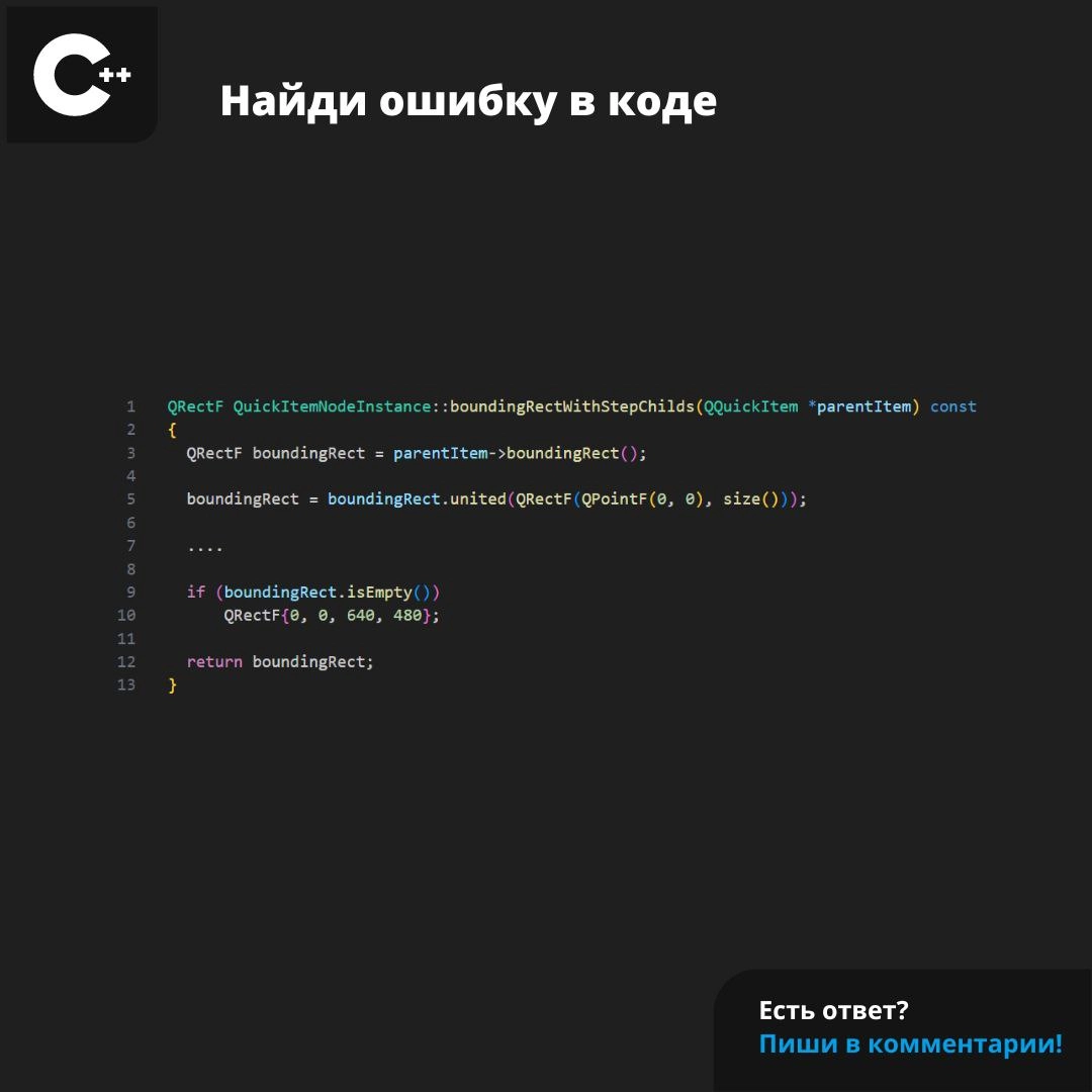 #ЗадачаPVS #programming #cpp | Сетка — новая социальная сеть от hh.ru
