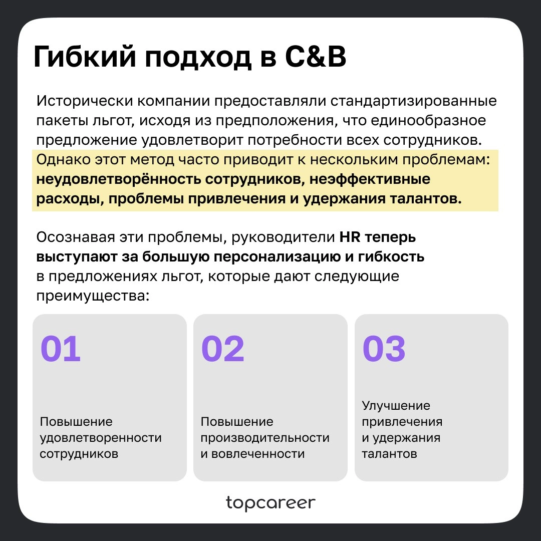 Будущее Total Rewards: тенденции, за которыми стоит следить в 2025 году
В сегодняшнем быстро развивающемся рабочем пространстве концепция совокупного вознаграждения претерпевает существенную трансформ... | Сетка — новая социальная сеть от hh.ru
