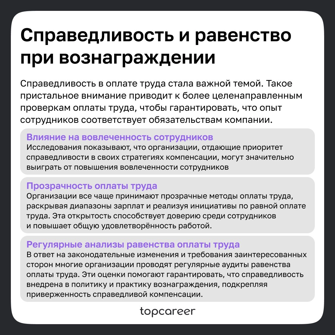 Будущее Total Rewards: тенденции, за которыми стоит следить в 2025 году
В сегодняшнем быстро развивающемся рабочем пространстве концепция совокупного вознаграждения претерпевает существенную трансформ... | Сетка — новая социальная сеть от hh.ru