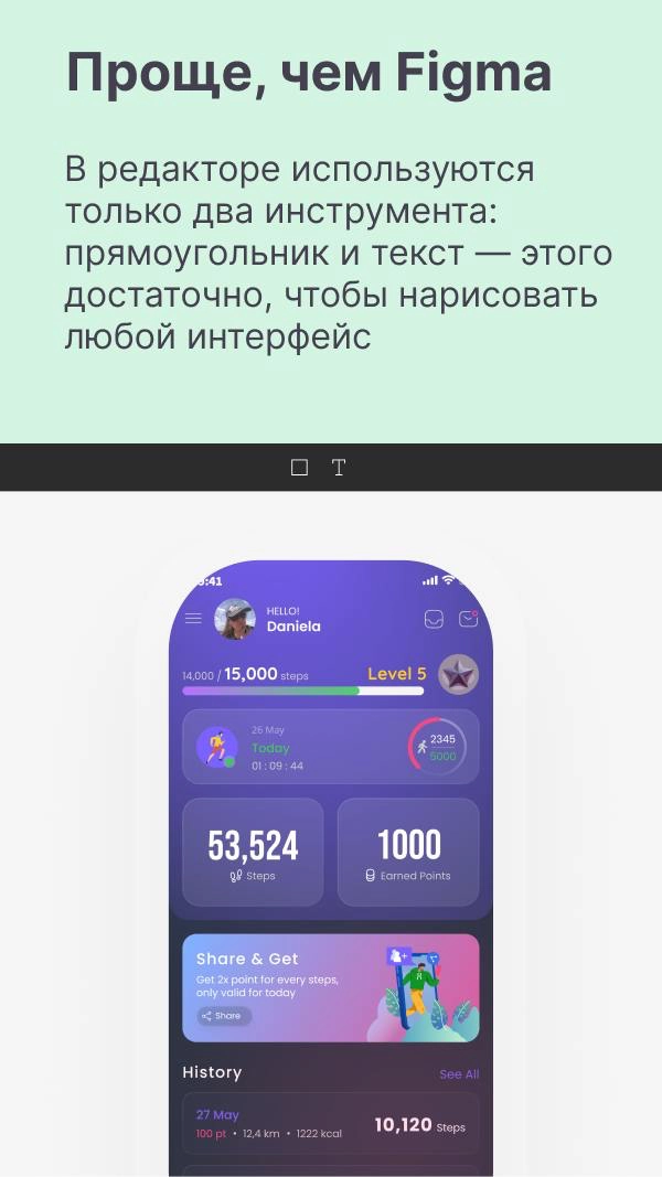 Смотри, что нашел. Figma «на минималках» от российских разработчиков.
В редакторе используются только два инструмента: прямоугольник и текст | Сетка — новая социальная сеть от hh.ru