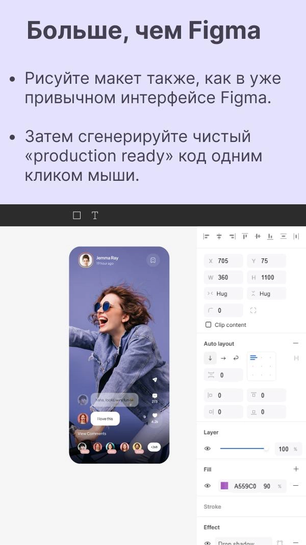 Смотри, что нашел. Figma «на минималках» от российских разработчиков.
В редакторе используются только два инструмента: прямоугольник и текст | Сетка — новая социальная сеть от hh.ru