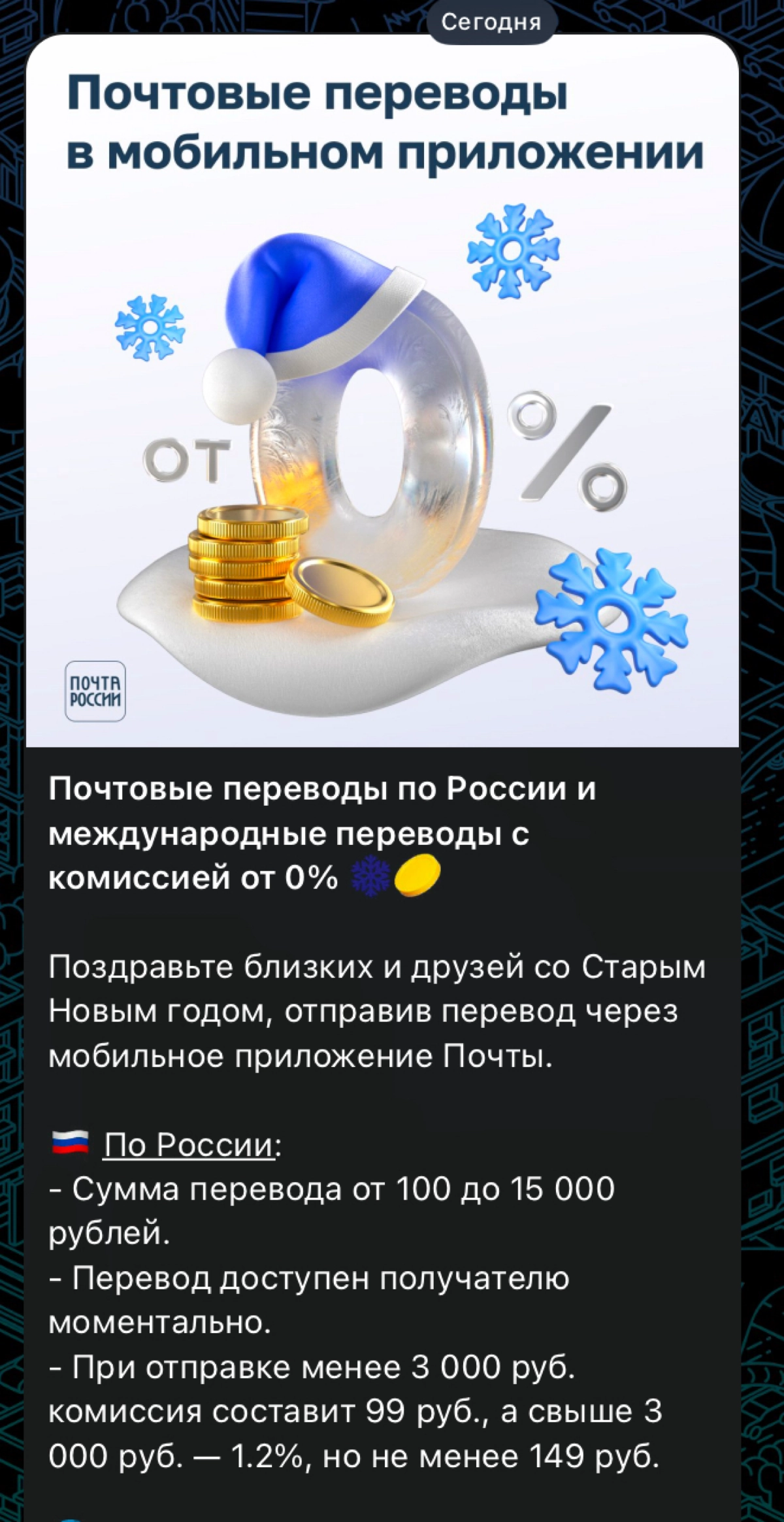 Комиссия от 0% | Сетка — новая социальная сеть от hh.ru