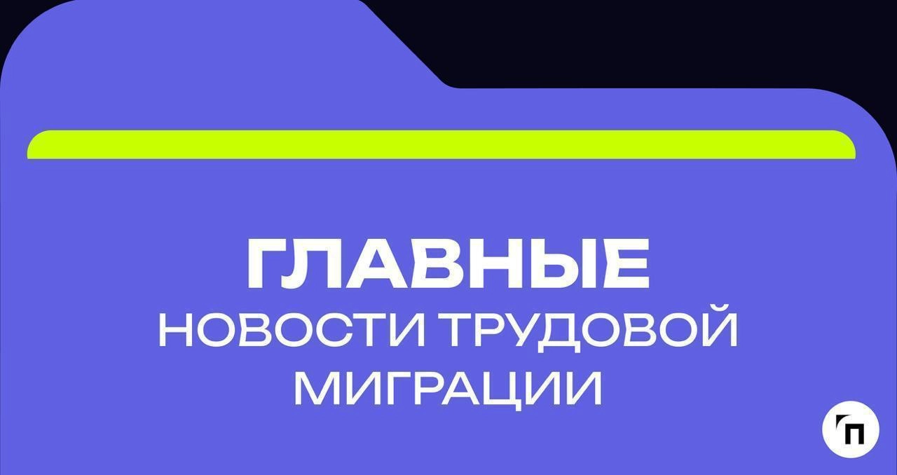 Новости трудовой миграции | Сетка — новая социальная сеть от hh.ru