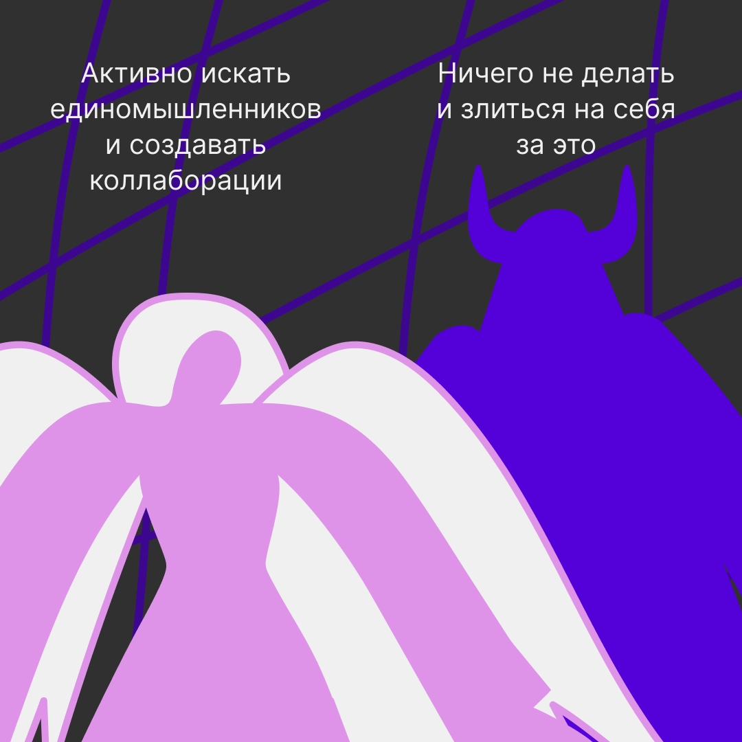 Выберите, на чьей вы стороне | Сетка — новая социальная сеть от hh.ru