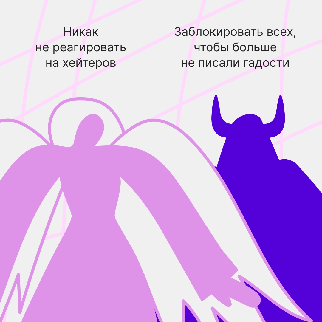 Выберите, на чьей вы стороне | Сетка — новая социальная сеть от hh.ru