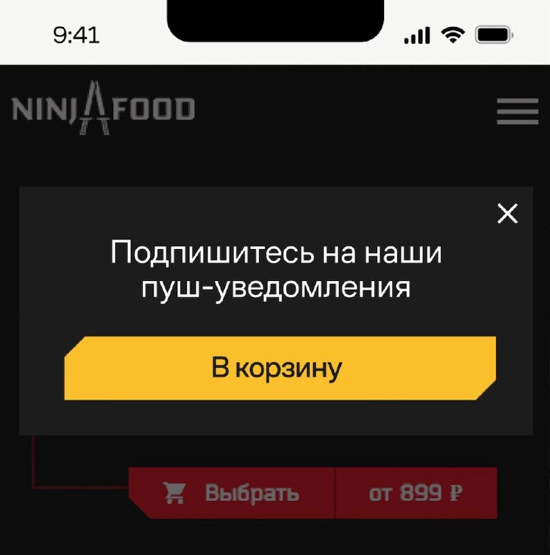 За полгода In-App принес «Ниндзя Пицце» 4,7 тысячи новых подписчиков на мобильные пуши | Сетка — новая социальная сеть от hh.ru