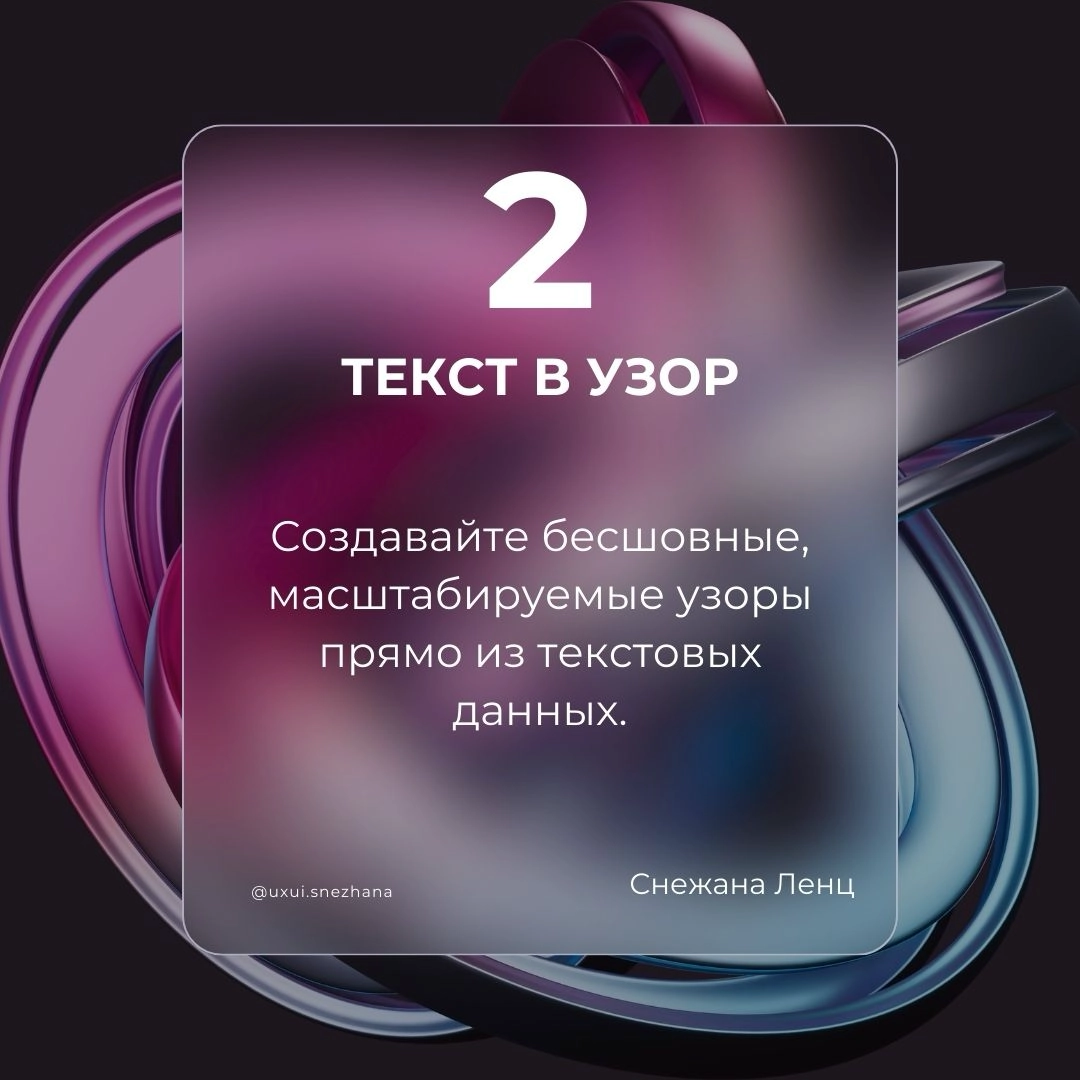🎨 4 гениальные функции Illustrator, которые упростят жизнь каждому дизайнеру!
Adobe Illustrator становится всё умнее, а эти новейшие функции — настоящая находка! Они помогают работать быстрее, создава... | Сетка — новая социальная сеть от hh.ru