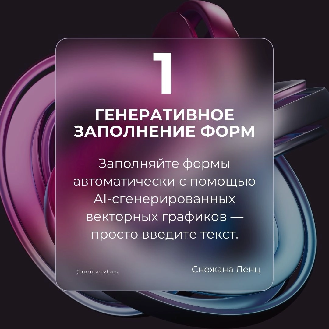 🎨 4 гениальные функции Illustrator, которые упростят жизнь каждому дизайнеру!
Adobe Illustrator становится всё умнее, а эти новейшие функции — настоящая находка! Они помогают работать быстрее, создава... | Сетка — новая социальная сеть от hh.ru