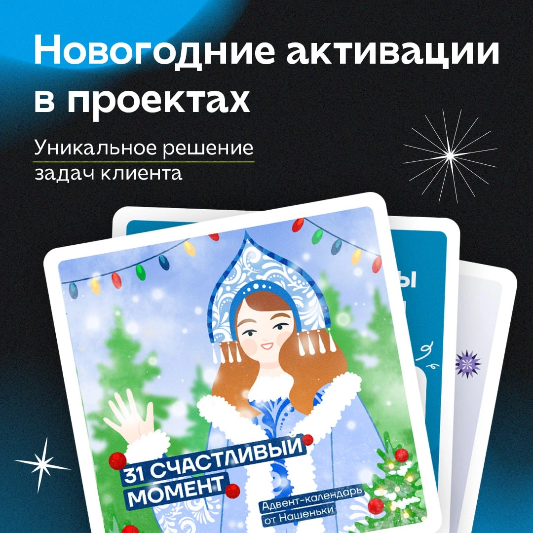 Праздник прошёл, а результаты остались 💙
Новогодние активности в социальных сетях помогают выйти за рамки привычного взаимодействия с аудиторией и подготовить уникальный контент, который эффективно ре... | Сетка — новая социальная сеть от hh.ru