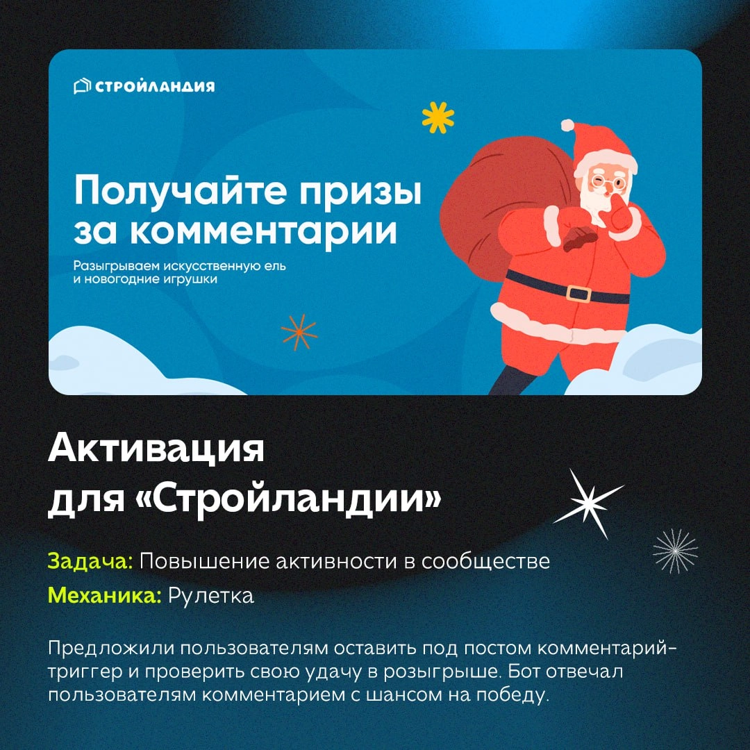 Праздник прошёл, а результаты остались 💙
Новогодние активности в социальных сетях помогают выйти за рамки привычного взаимодействия с аудиторией и подготовить уникальный контент, который эффективно ре... | Сетка — новая социальная сеть от hh.ru