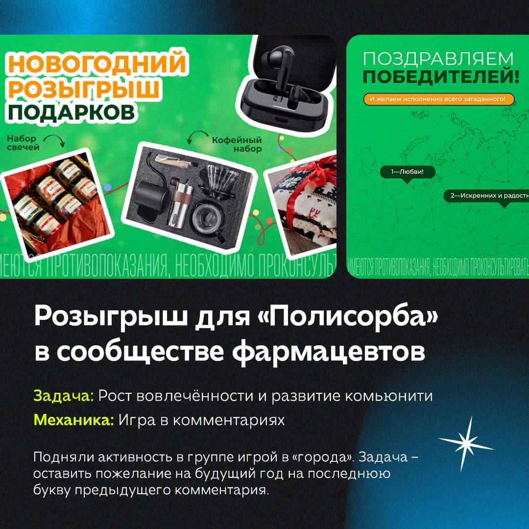 Праздник прошёл, а результаты остались 💙
Новогодние активности в социальных сетях помогают выйти за рамки привычного взаимодействия с аудиторией и подготовить уникальный контент, который эффективно ре... | Сетка — новая социальная сеть от hh.ru