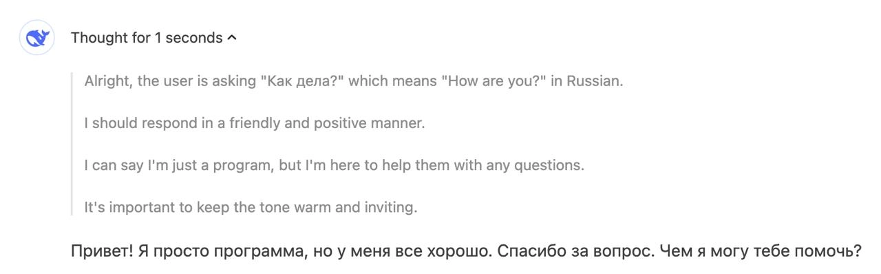 Chat GPT с Алиэкспресс (или нет)? Тестируем DeepSeek V3 — "убийцу OpenAI" от китайцев | Сетка — новая социальная сеть от hh.ru