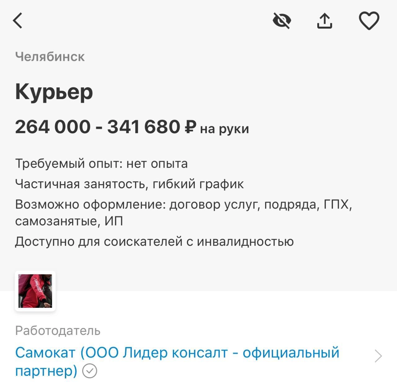 Ну что, коллеги? Как там ваш диджитал? 
А тут, между прочим, 264 000 — 341 680 ₽ на руки, без опыта, с гибкими графиком | Сетка — новая социальная сеть от hh.ru