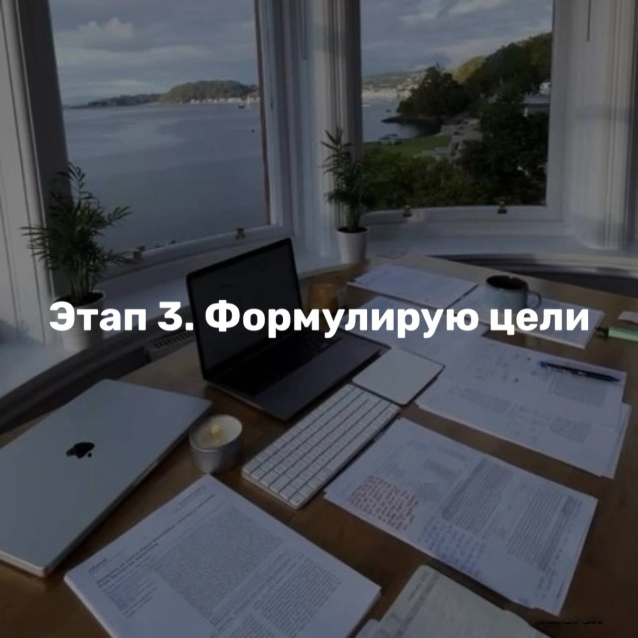 Как запланировать год с кайфом?
Ловите обещанную инструкцию
Дисклеймер: в идеале ваши цели на год должны мэтчиться с целями на жизнь — хотя загадывать на 20 лет вперёд, конечно, страшновато | Сетка — новая социальная сеть от hh.ru