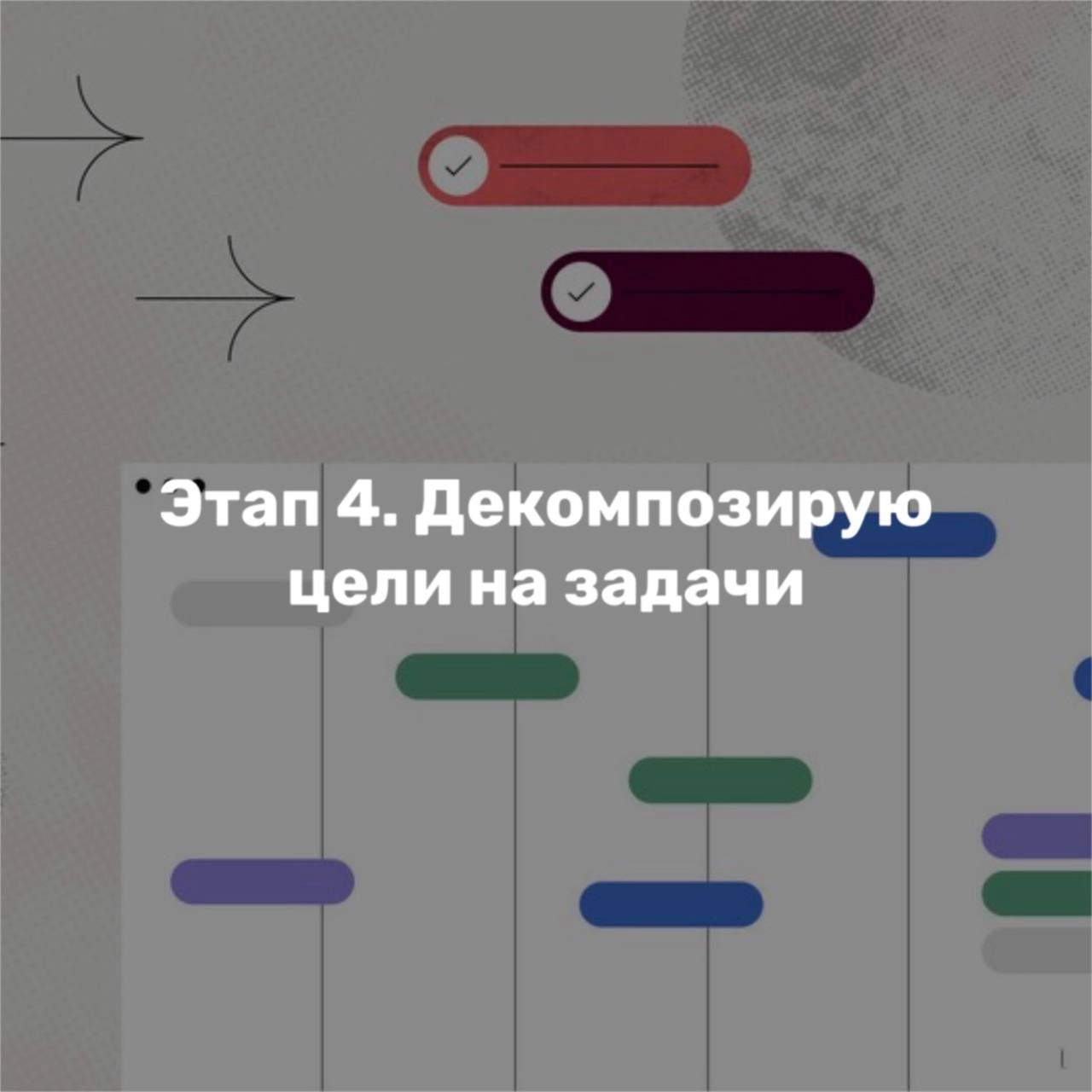 Как запланировать год с кайфом?
Ловите обещанную инструкцию
Дисклеймер: в идеале ваши цели на год должны мэтчиться с целями на жизнь — хотя загадывать на 20 лет вперёд, конечно, страшновато | Сетка — новая социальная сеть от hh.ru