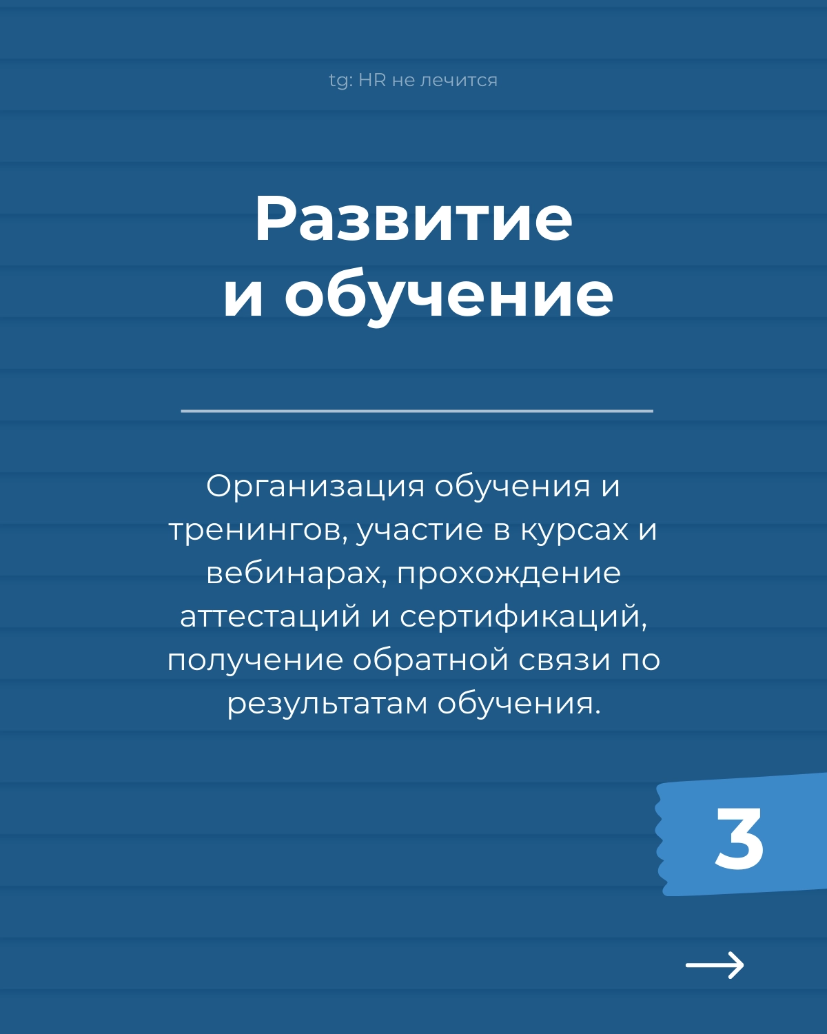 Employee Journey Map — маленький мир каждой компании!
Если вы хотите увидеть, как устроены HR-процессы в компании, попросите показать EJM | Сетка — новая социальная сеть от hh.ru