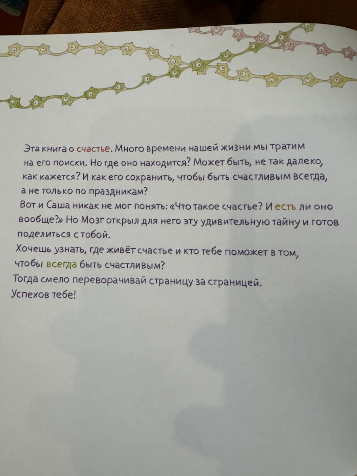 Как быть счастливым. | Сетка — новая социальная сеть от hh.ru