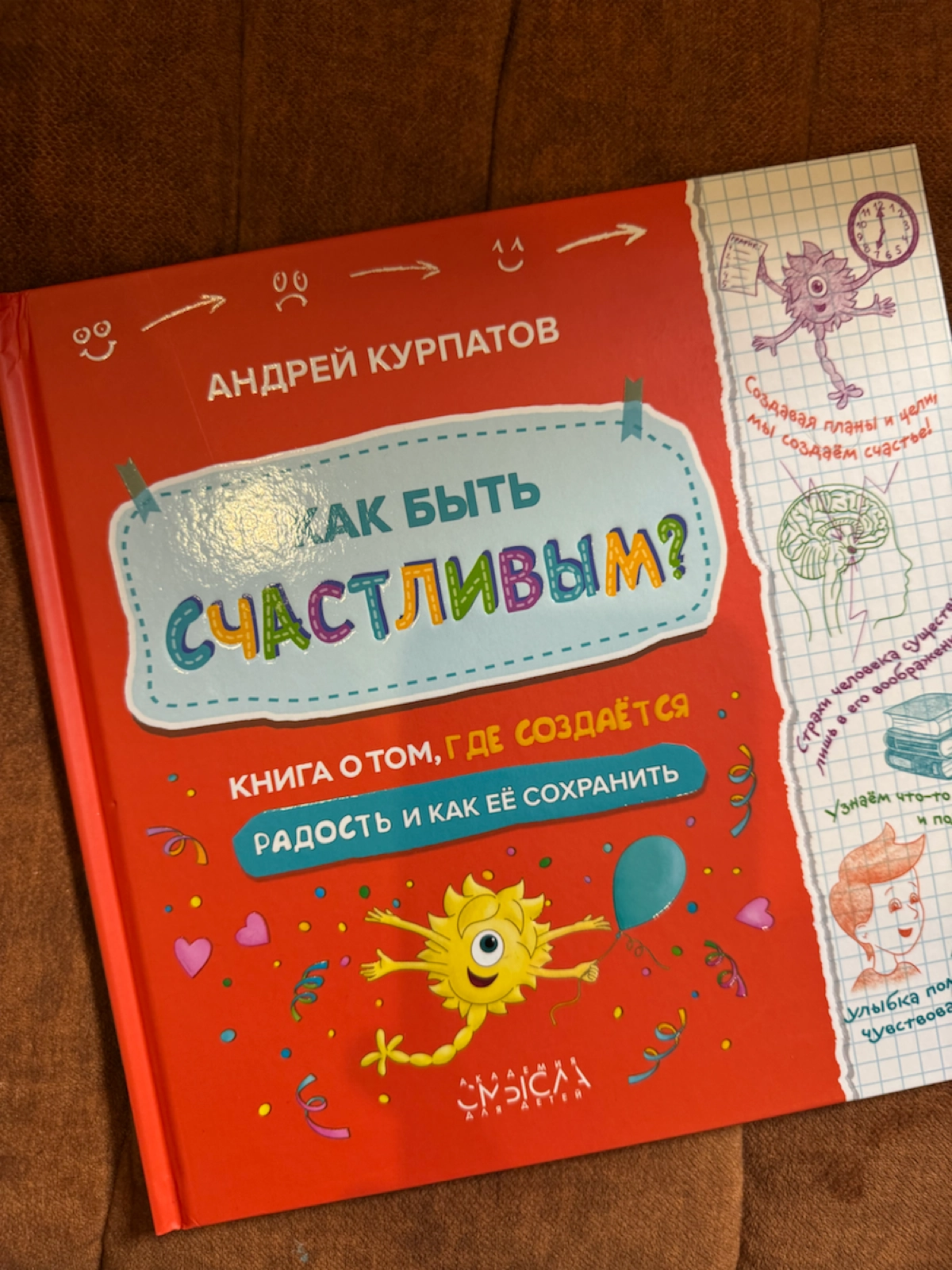 Как быть счастливым. | Сетка — новая социальная сеть от hh.ru