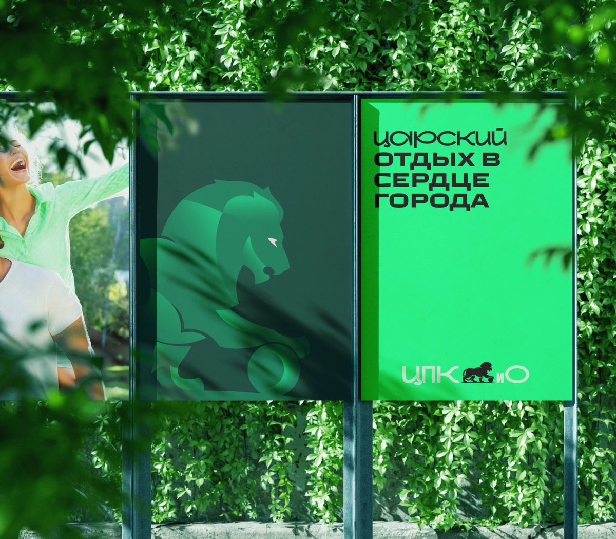 Концепт-редизайн логотипа ЦПКиО им. Кирова 🌳 | Сетка — новая социальная сеть от hh.ru