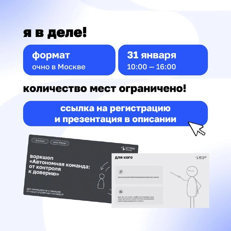 ➡️ Автономная команда за 1 день 
Операционные задачи забирают всё ваше время, а на стратегию не остаётся ни минуты? Вы не одиноки. Делегирование — страх многих лидеров | Сетка — новая социальная сеть от hh.ru