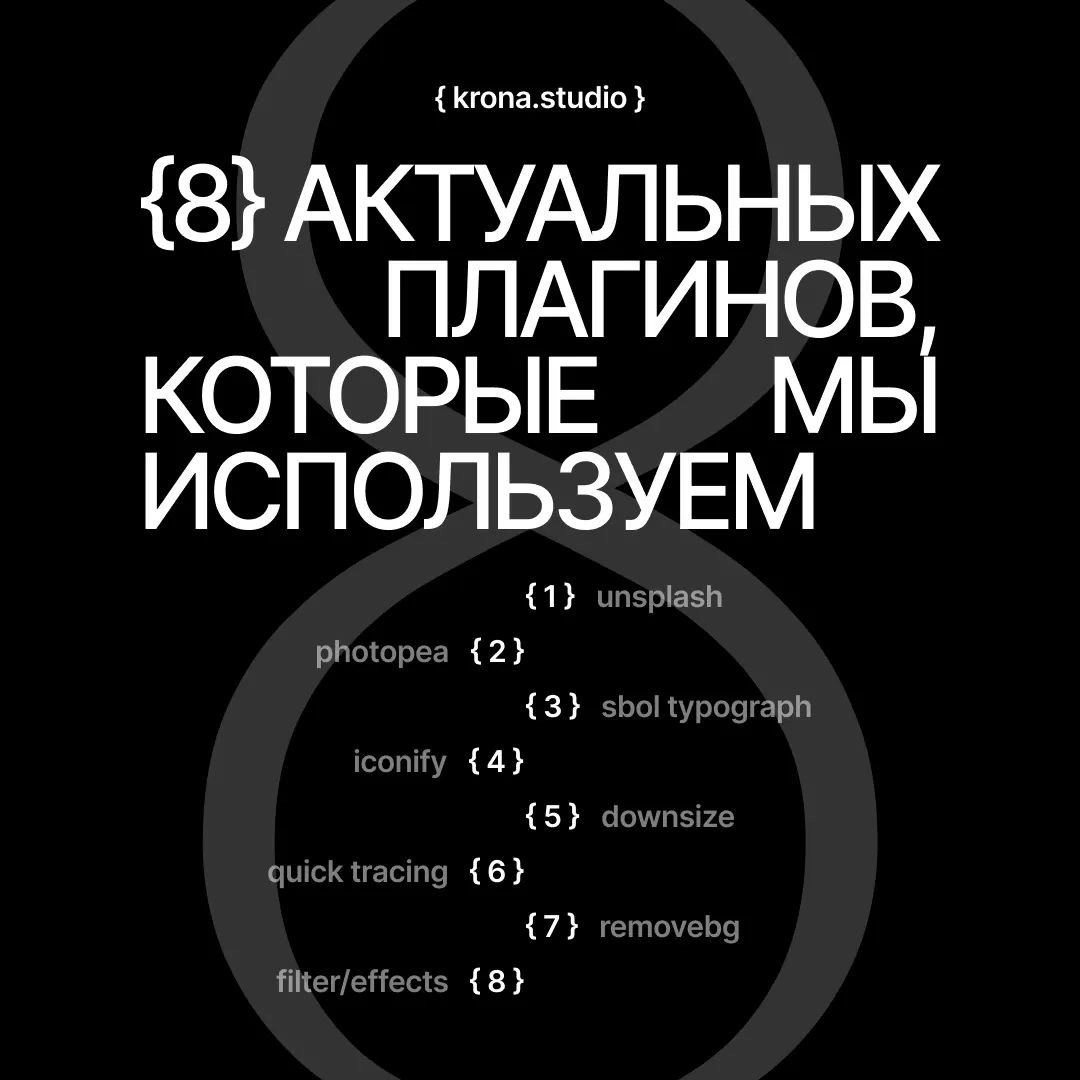 8 актуальных плагинов
#plugins 
Design Box | Сетка — новая социальная сеть от hh.ru