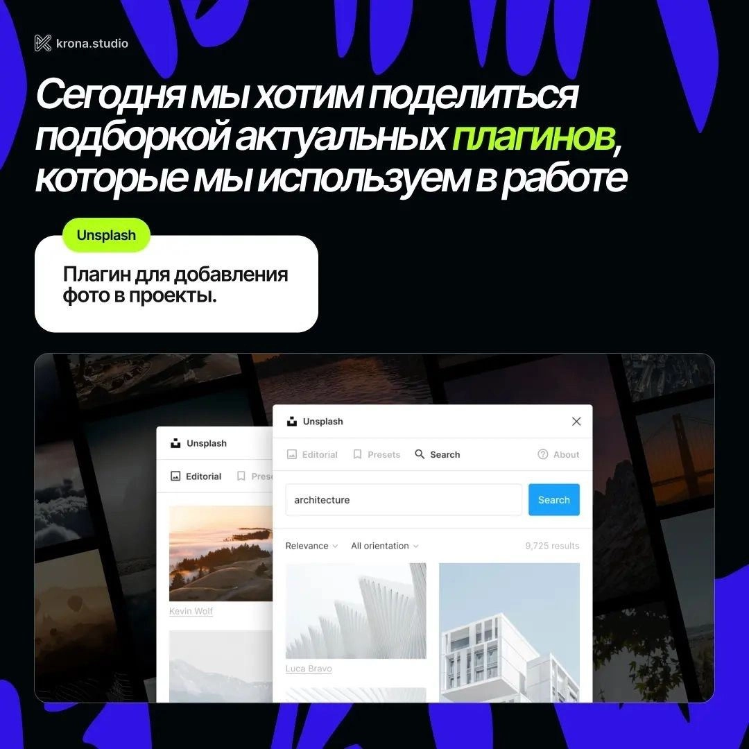 8 актуальных плагинов
#plugins 
Design Box | Сетка — новая социальная сеть от hh.ru