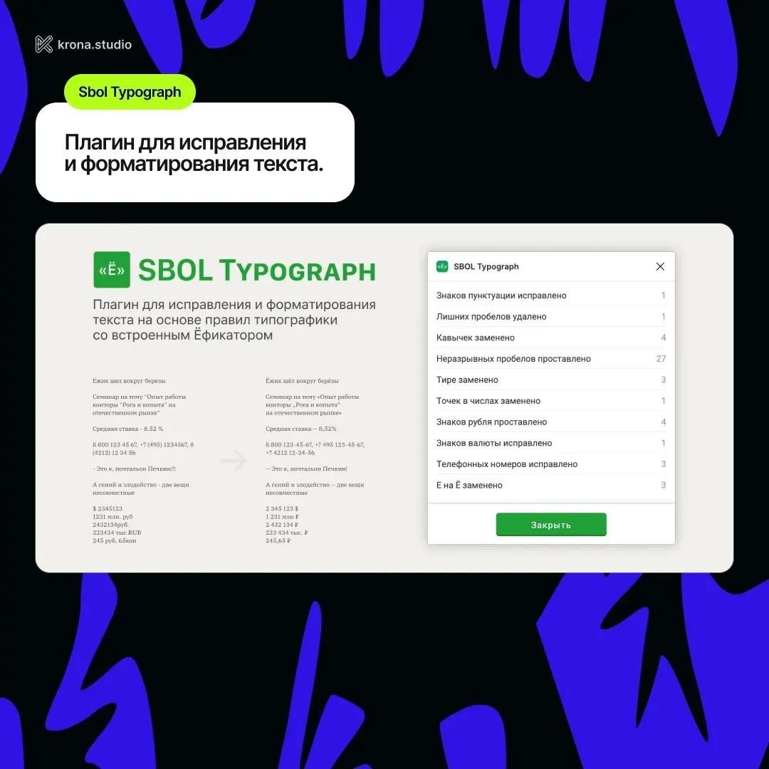 8 актуальных плагинов
#plugins 
Design Box | Сетка — новая социальная сеть от hh.ru
