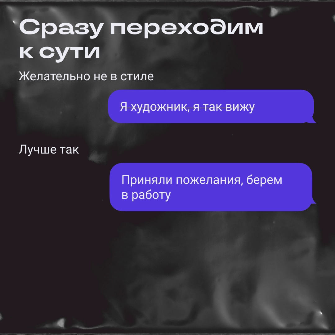 Клиент мне правки, а я ему: «С удовольствием внесу» | Сетка — новая социальная сеть от hh.ru