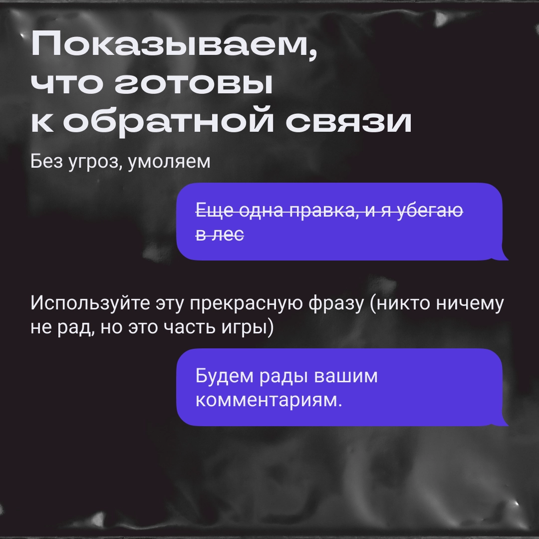 Клиент мне правки, а я ему: «С удовольствием внесу» | Сетка — новая социальная сеть от hh.ru