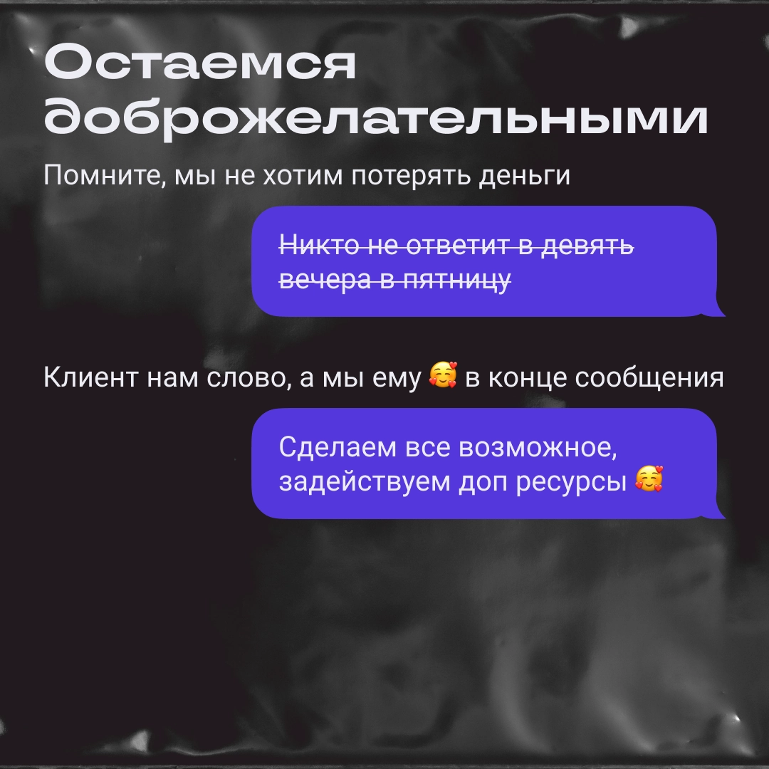 Клиент мне правки, а я ему: «С удовольствием внесу» | Сетка — новая социальная сеть от hh.ru