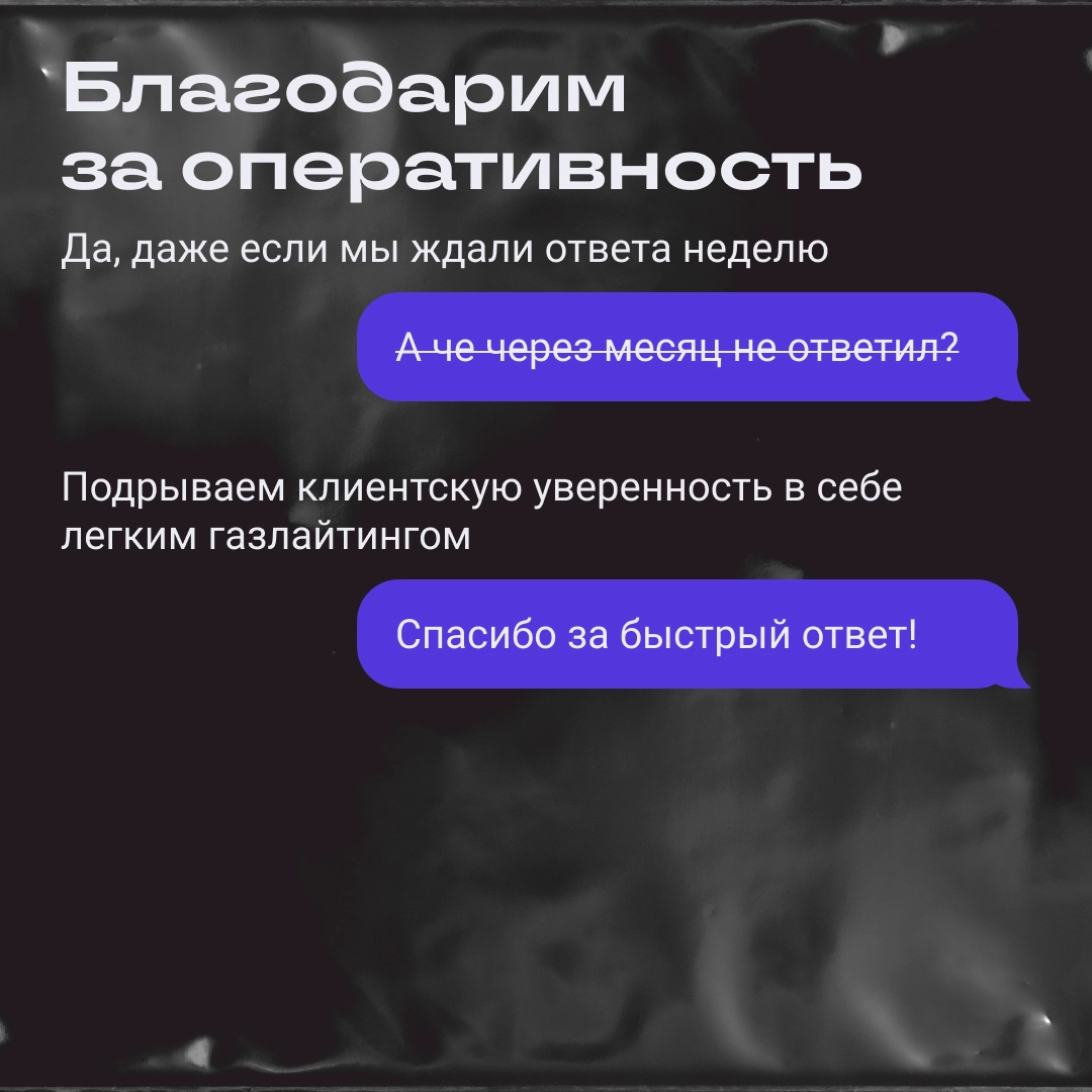 Клиент мне правки, а я ему: «С удовольствием внесу» | Сетка — новая социальная сеть от hh.ru