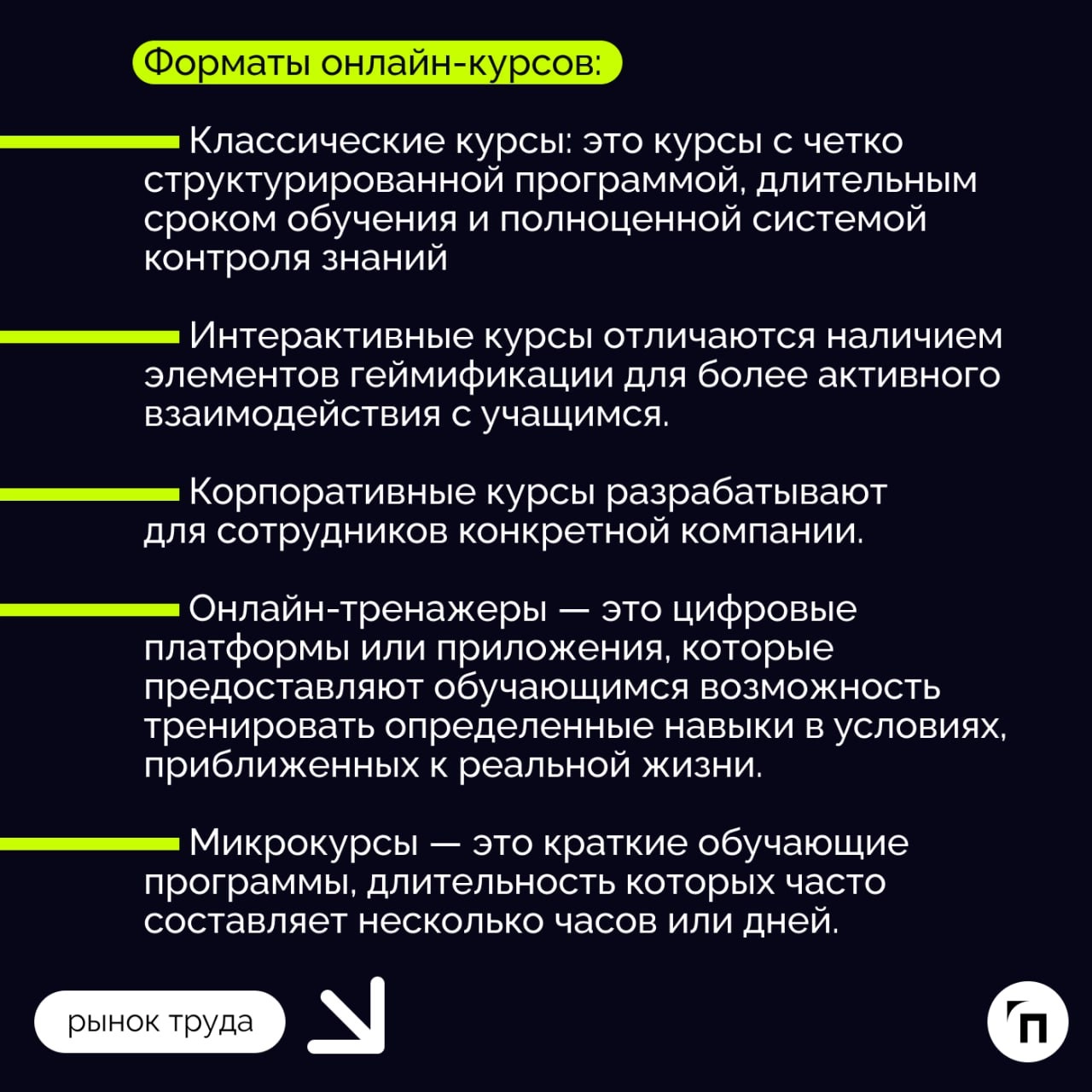 📗Дистанционное обучение, или e‑learning: как и где эффективно учиться онлайн
Сегодня мало кого можно удивить возможностью учиться или работать из дома, хотя еще несколько лет назад до пандемии Covid-1... | Сетка — новая социальная сеть от hh.ru