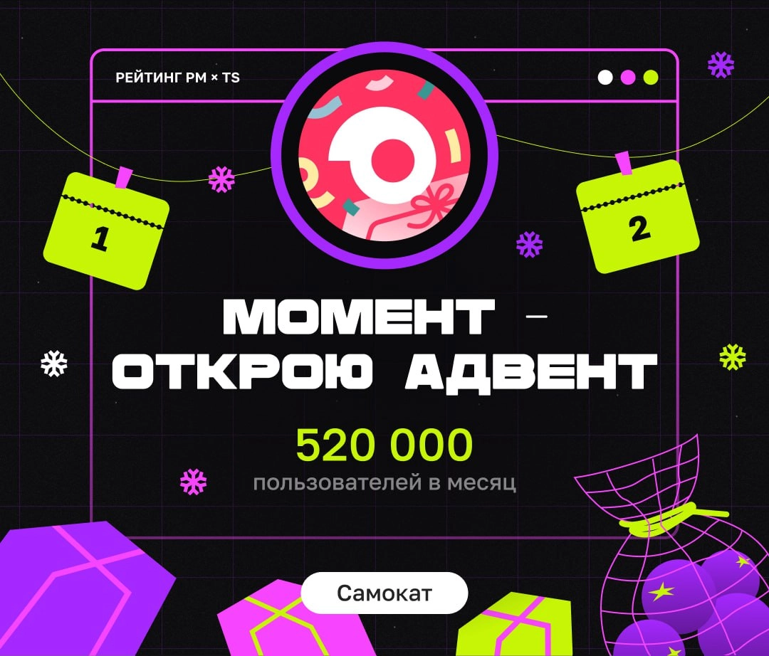 ЛУЧШИЕ MINIAPPS ДЕКАБРЯ
Всем привет! Это Бодя, и я надеюсь, ваш 2025 год начался шикарно и с потрясающими планами! В этом году я продолжу радовать вас подборками лучших проектов, которые бренды и аген... | Сетка — новая социальная сеть от hh.ru