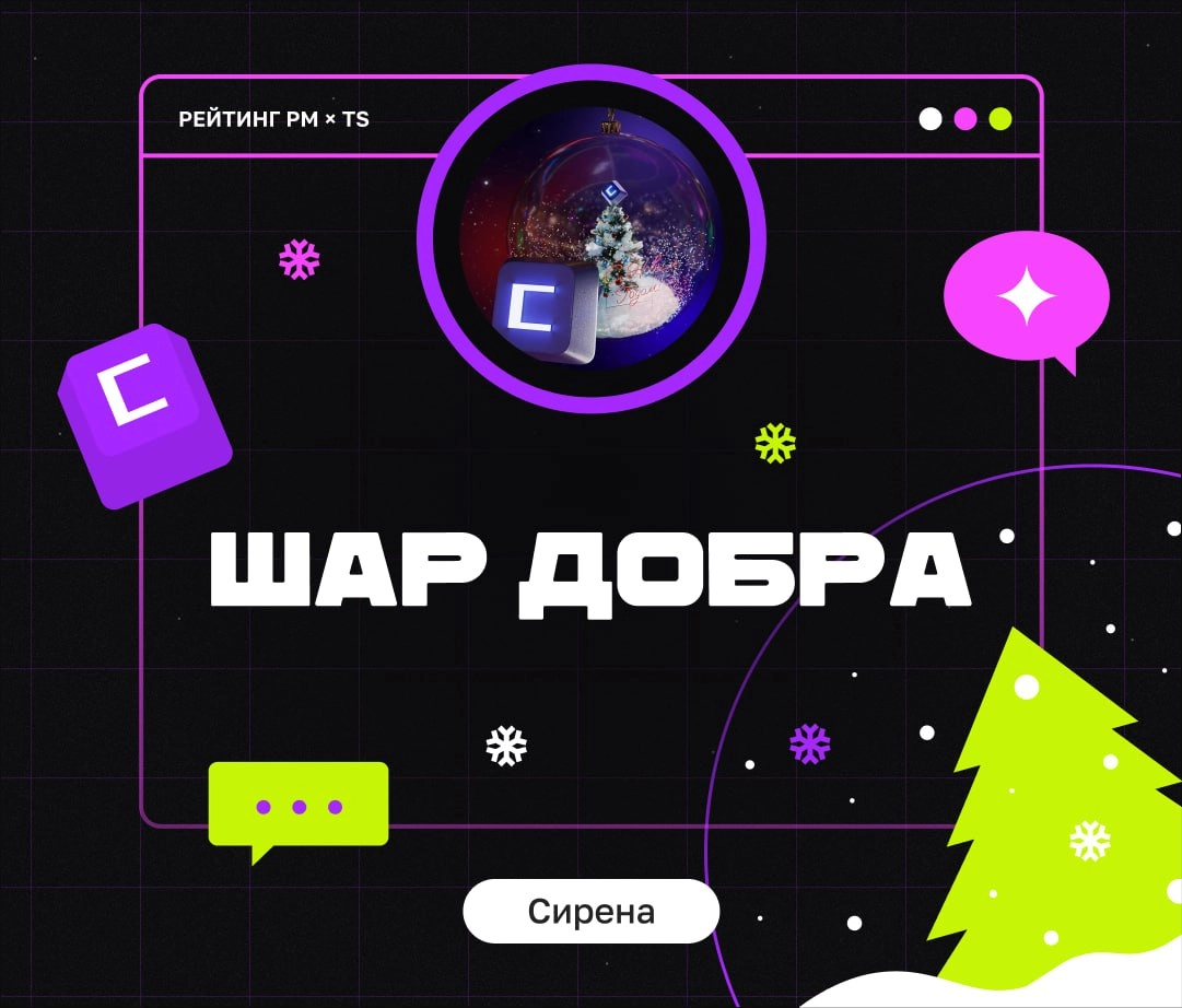 ЛУЧШИЕ MINIAPPS ДЕКАБРЯ
Всем привет! Это Бодя, и я надеюсь, ваш 2025 год начался шикарно и с потрясающими планами! В этом году я продолжу радовать вас подборками лучших проектов, которые бренды и аген... | Сетка — новая социальная сеть от hh.ru