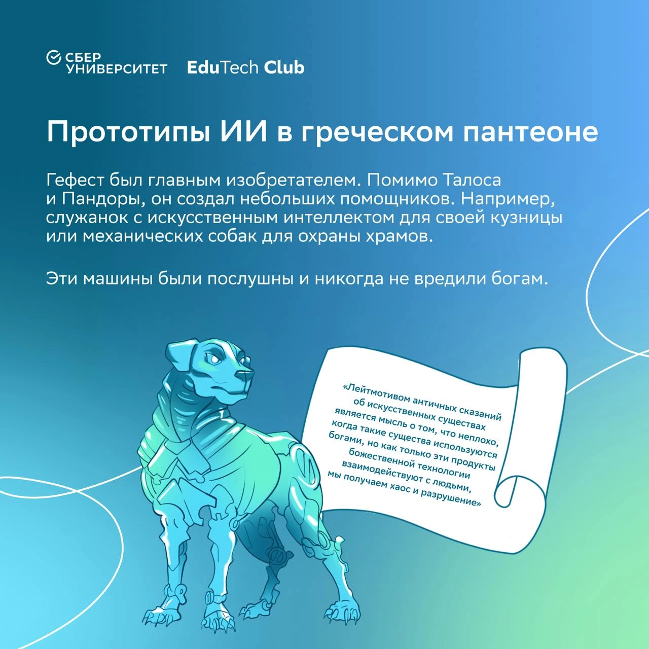 Книга об искусственном интеллекте «Охота на электроовец» — то, что одобряет сам ChatGPT 🤖
На каникулах читали двухтомник Сергея Маркова (специалиста по машинному обучению), внутри — заблуждения об иск... | Сетка — новая социальная сеть от hh.ru