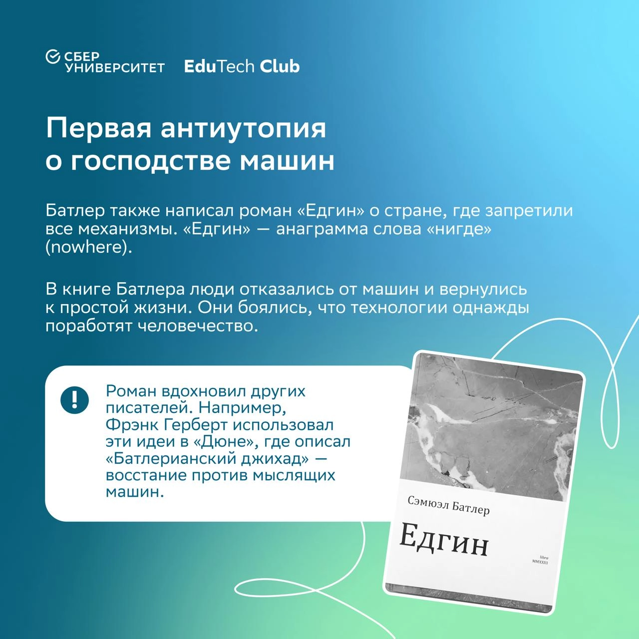 Книга об искусственном интеллекте «Охота на электроовец» — то, что одобряет сам ChatGPT 🤖
На каникулах читали двухтомник Сергея Маркова (специалиста по машинному обучению), внутри — заблуждения об иск... | Сетка — новая социальная сеть от hh.ru