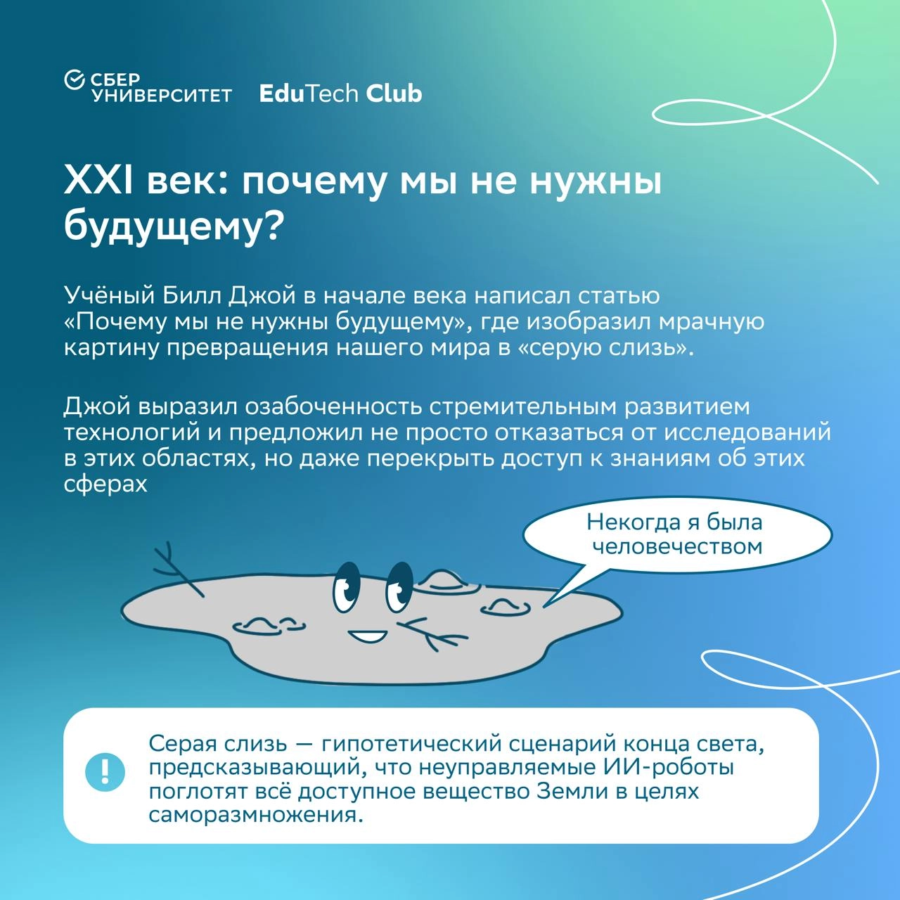 Книга об искусственном интеллекте «Охота на электроовец» — то, что одобряет сам ChatGPT 🤖
На каникулах читали двухтомник Сергея Маркова (специалиста по машинному обучению), внутри — заблуждения об иск... | Сетка — новая социальная сеть от hh.ru