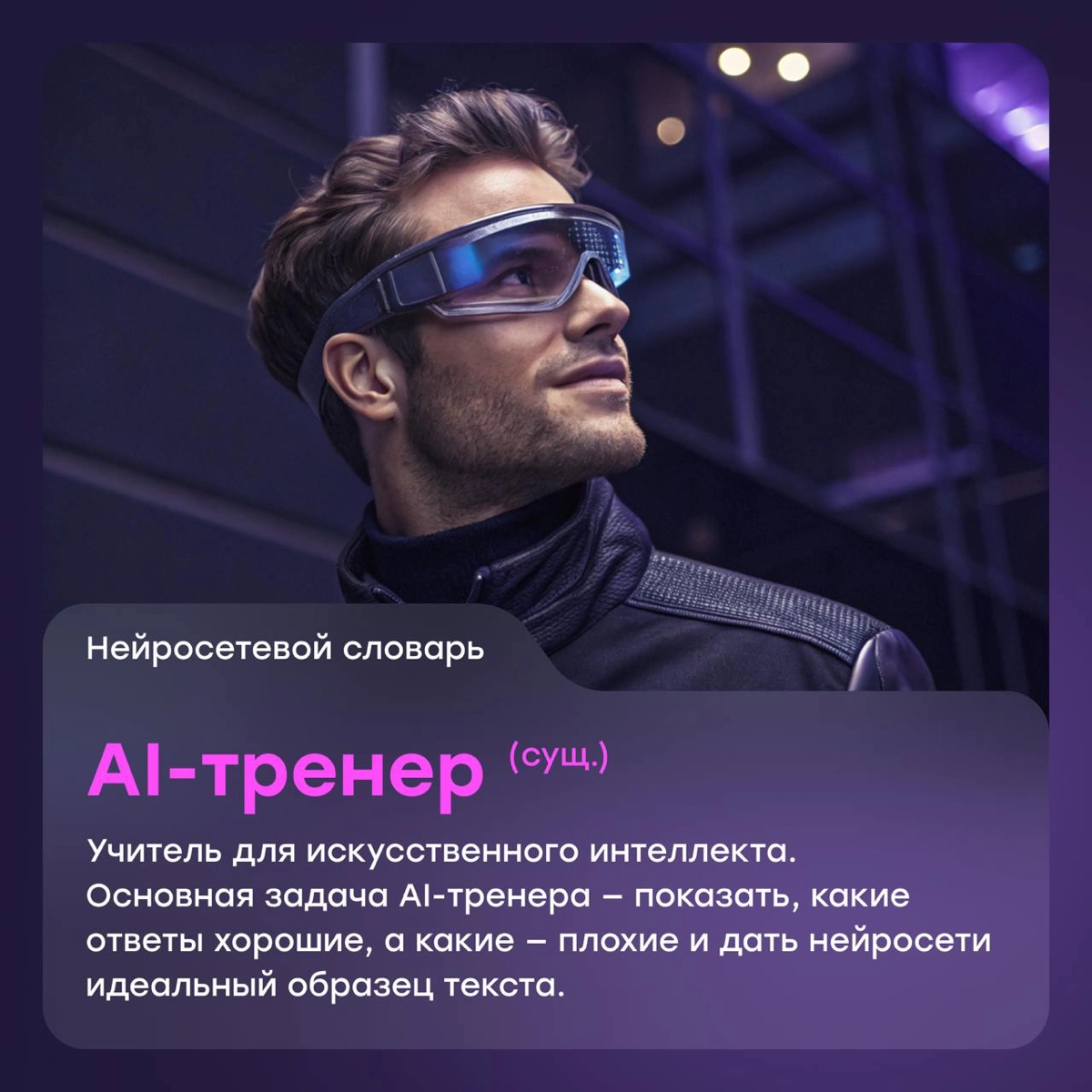 Эй, ты кто такой? — Я эй-ай тренер. — Кто? | Сетка — новая социальная сеть от hh.ru