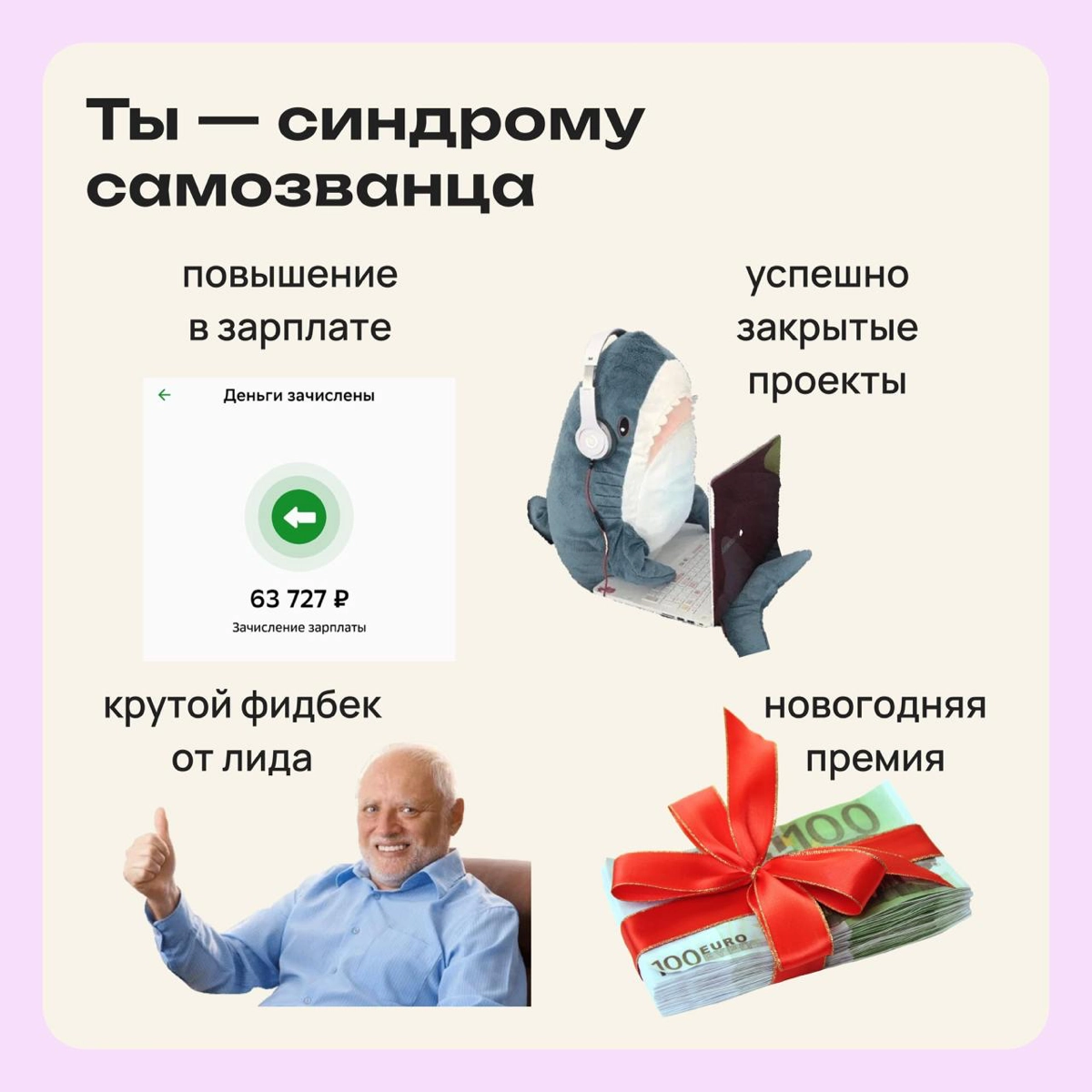 Жиза? | Сетка — новая социальная сеть от hh.ru