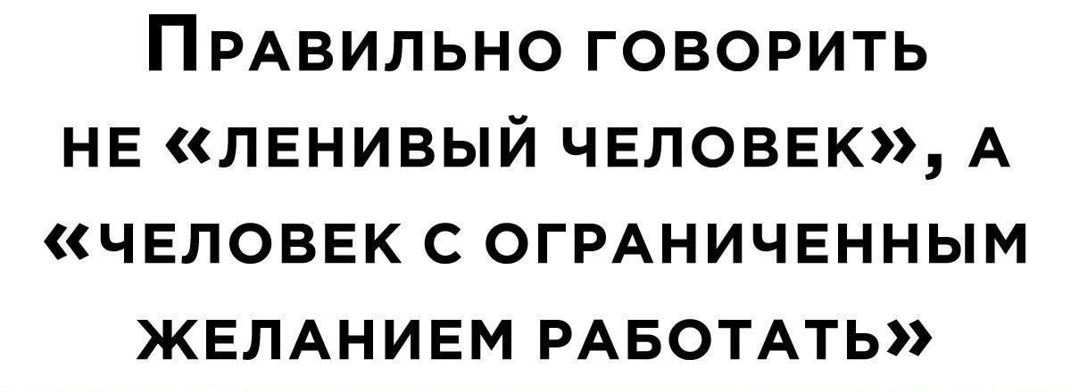 Требую уважения к своим особенностям 🤣 | Сетка — новая социальная сеть от hh.ru