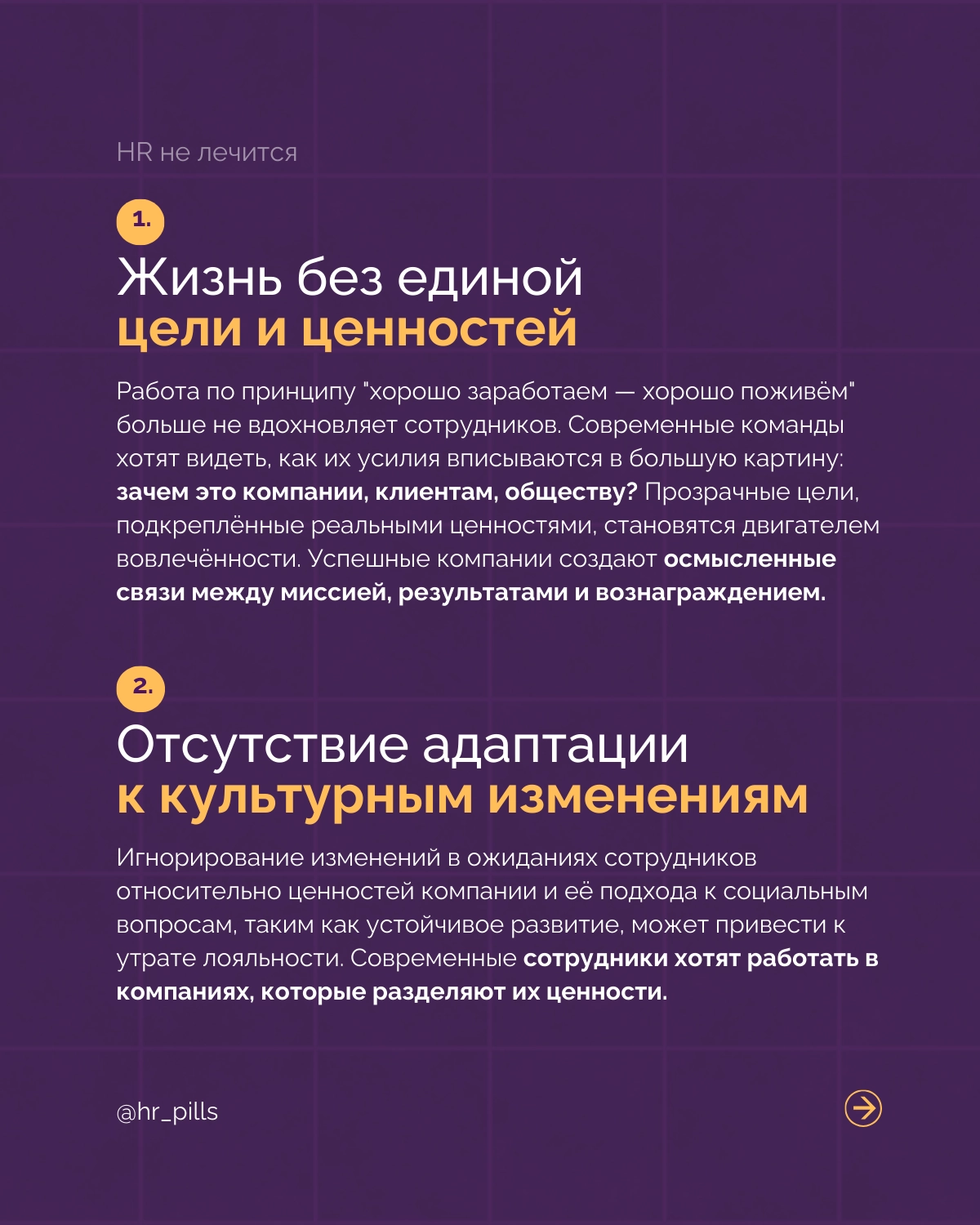 Анти-тренды в HR: Чего стоит избегать в 2025 году.
HR-индустрия продолжает стремительно меняться, и 2025 год обещает быть переломным моментом для многих компаний | Сетка — новая социальная сеть от hh.ru